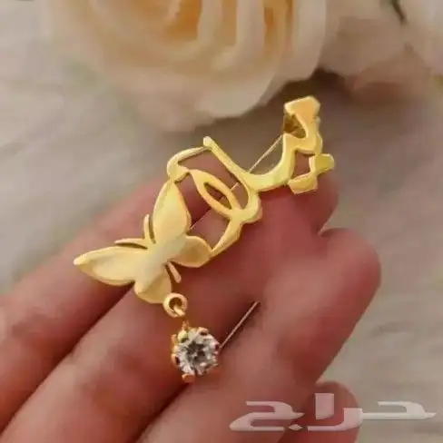 أجمل الهدايا مصنوعه من أجلك 0