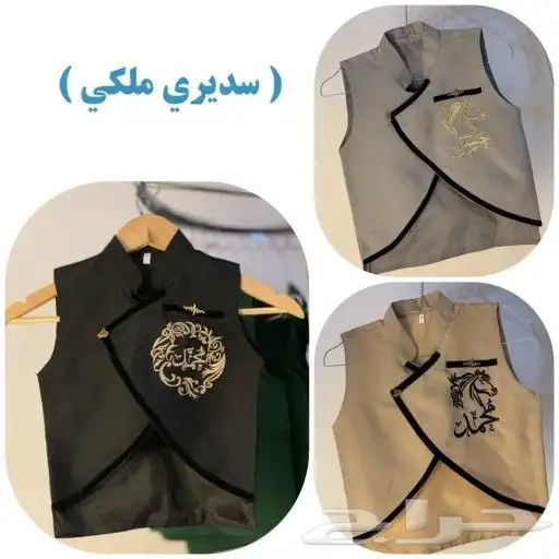 سيدري ولادي سيدريات بالاسم حسب الطلب سيدري العيد 1