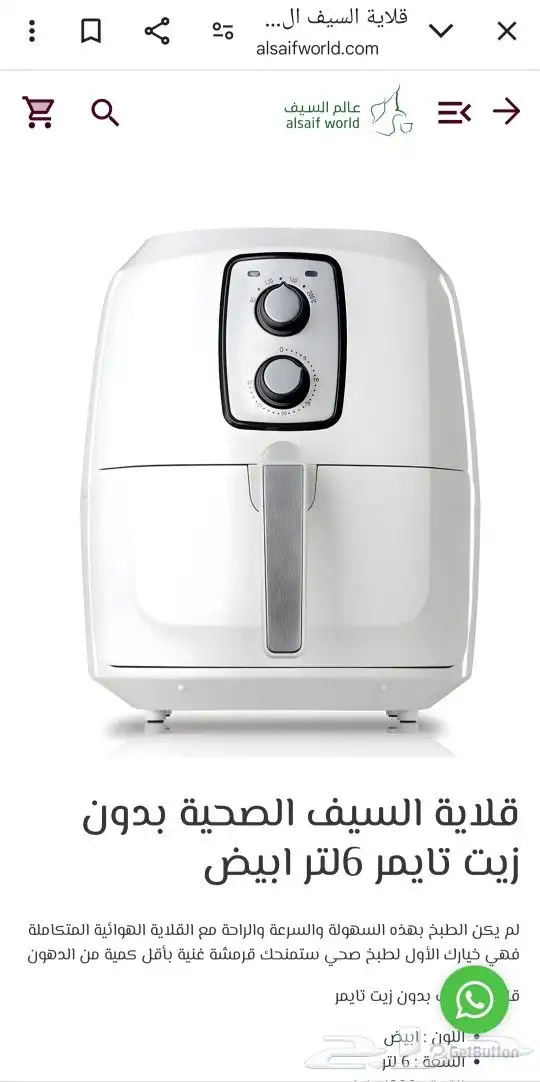 قلاية السيف ALSAIF 9