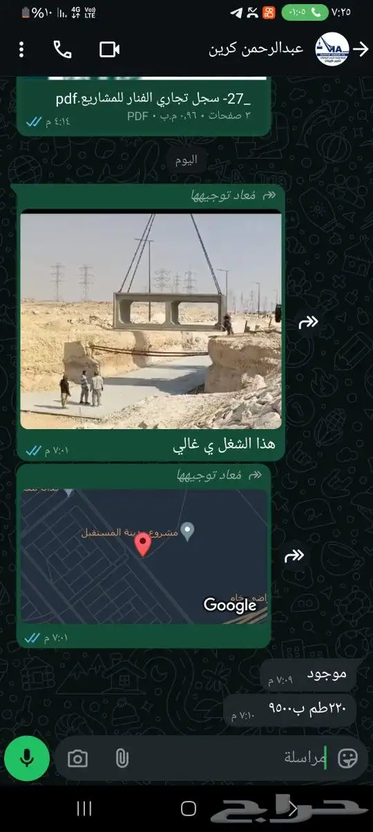 رافعه شويكه للايجار كرينات بجميع احجمها 6