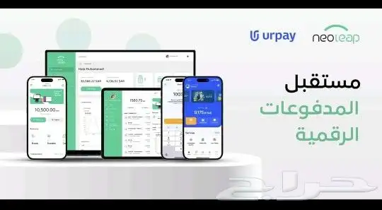 جهاز شبكه مدى بأقل اشتراك شهري من شركة نيوليب بنك الراجحي 5