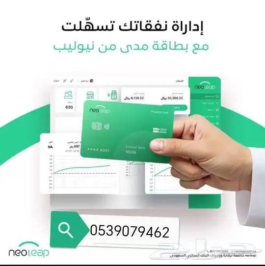 جهاز شبكه مدى نقاط البيع بأقل اشتراك شهري من نيوليب بنك الرا 3
