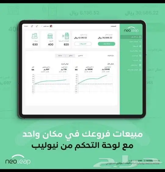 جهاز نقاط البيع من شركة نيوليب بنك الراجحي بأقل اشتراك شهري 3