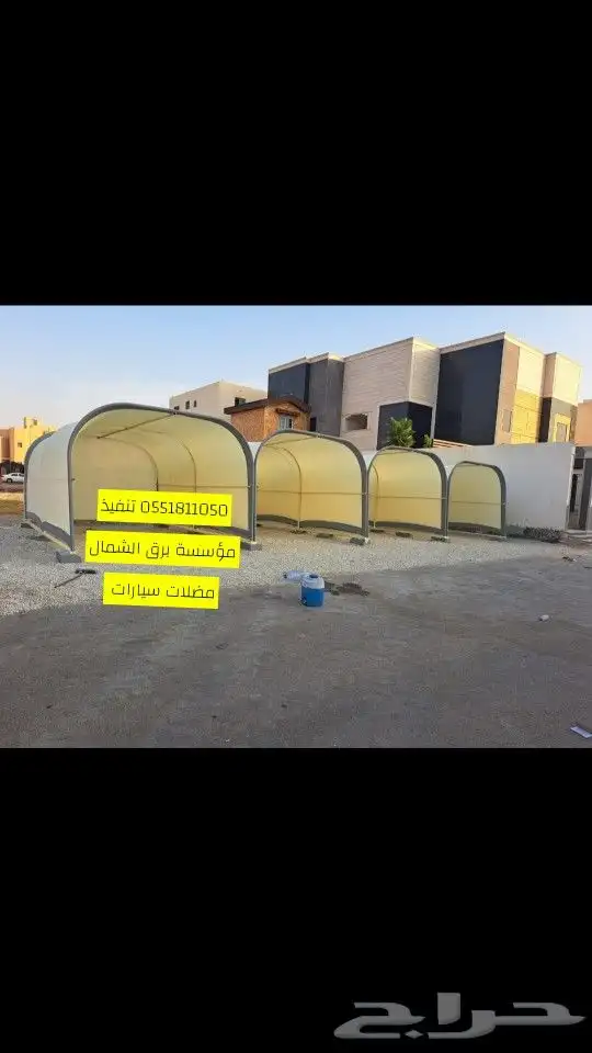 مضلات سيارات لبيع مضلات سيارات القصيم  سهلت الفك ونقل بريده 1