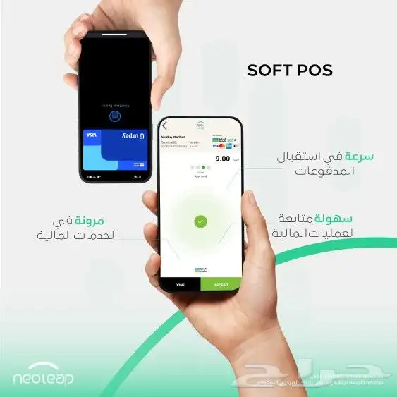 جهاز نقاط البيع من شركة نيوليب بنك الراجحي بأقل اشتراك شهري 5