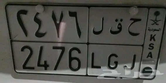 لوحة مميزة تحمل اسم حقل جاهزة للنقل من أبشر 0