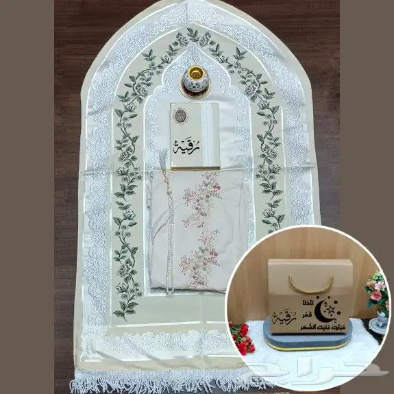 هدايا رمضانيه اطقم الصلاه متنوعه فخمه 24