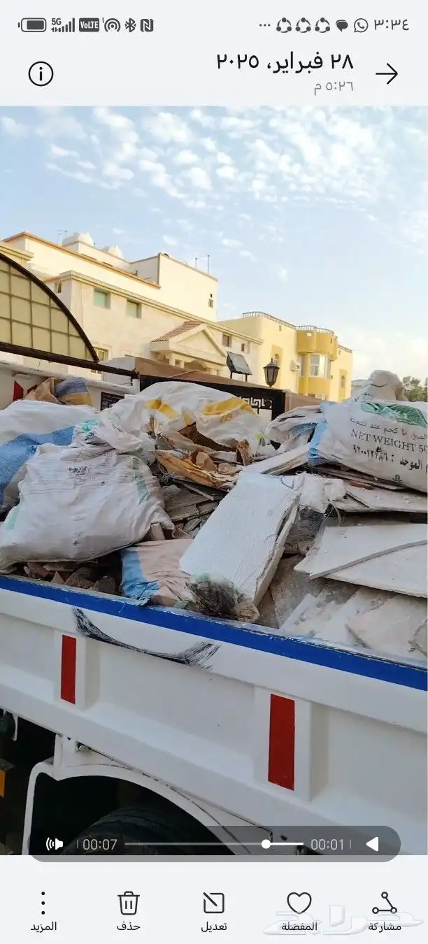 دمار أو مخلفات 3