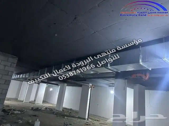 مكيف بيسك الطراز الدولابي بتقنية انفيرتر في الرياض 3