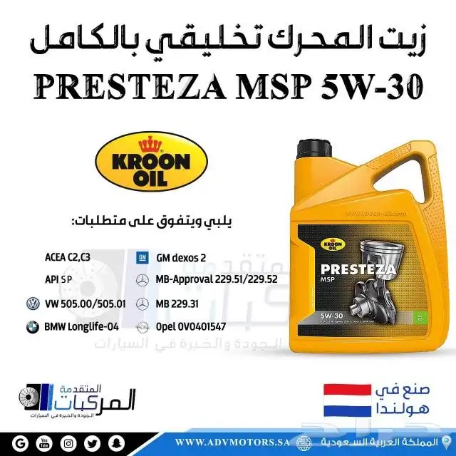 قطع غيار شيفروليه كمارو وزيوت مع خدمة التوصيل السريع 42