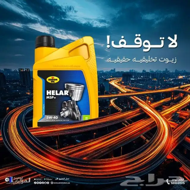 قطع غيار شيفروليه كمارو وزيوت مع خدمة التوصيل السريع 5