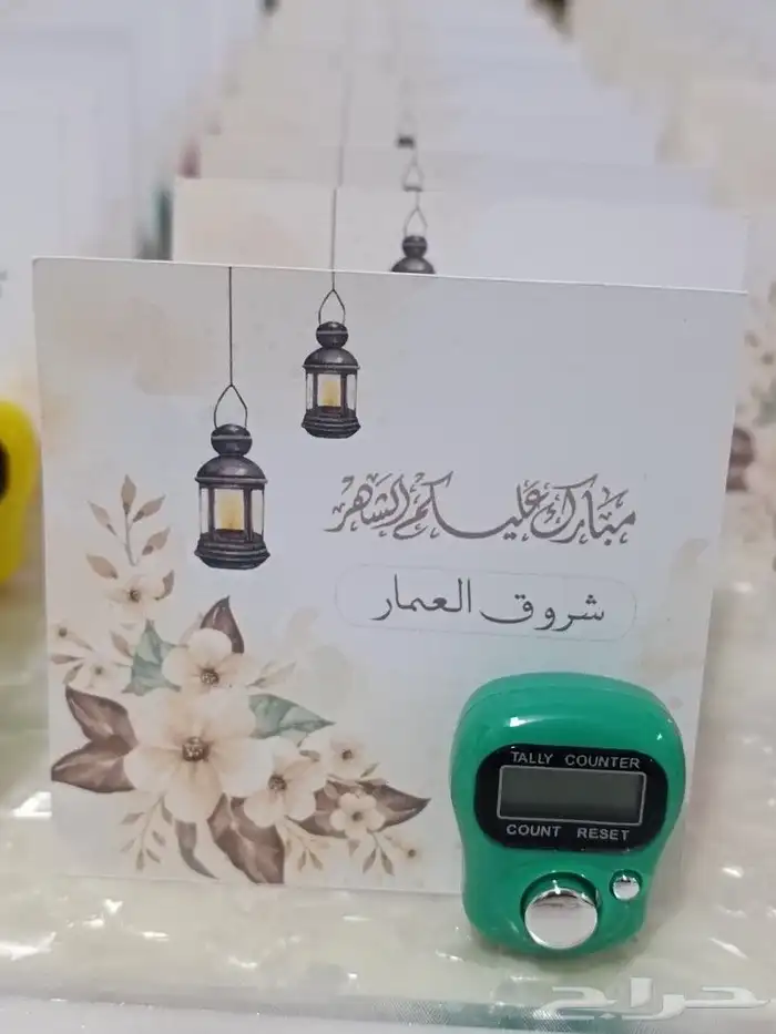 توزيعات خواتم التسبيح لرمضان 2