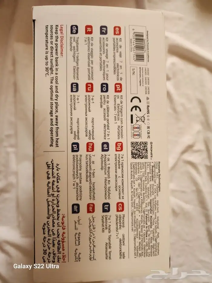 أقوي مجموعة شحن متكامله للجوال للسفر 8 في 1 باكدج بها كل شئ 1