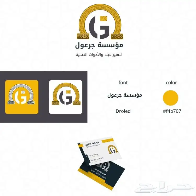 تصميم هوية بصرية 0