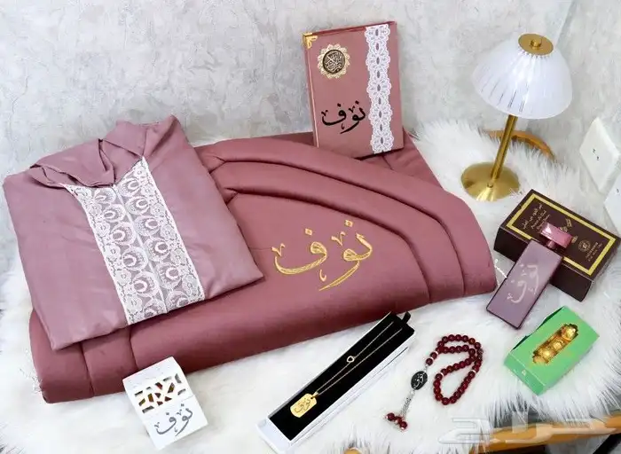 اطقم نسائيه صلاه رمضانيه تصميم الاسم حسب الطلب 4