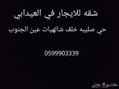 العيدابي 0