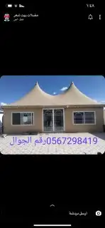 بيت شعر 0