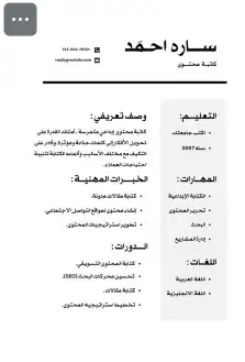 سيرة الذاتيه سيفي CV عرض خاص محدوده لمدة 24 ساعه و ينتهي 6