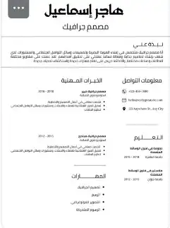 سيرة الذاتيه سيفي CV عرض خاص محدوده لمدة 24 ساعه و ينتهي 0