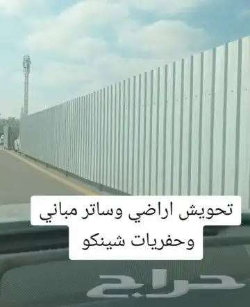 شبوك وحداده بجميع انواعها الشرقيه الأحساء المبرز 3