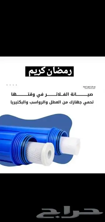 تحليه مياه 6