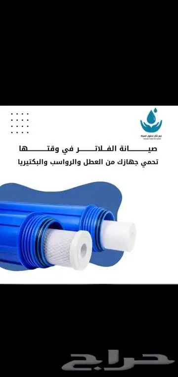 تحليه مياه 11