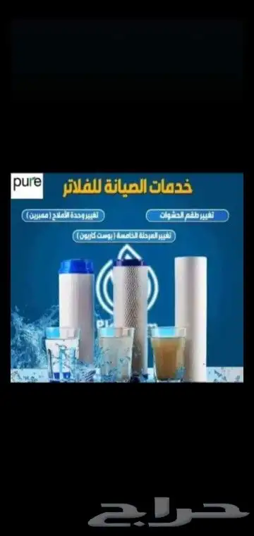 تحليه مياه 9