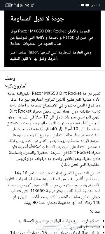 دباب كهربائي 9