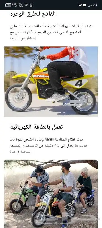 دباب كهربائي 10