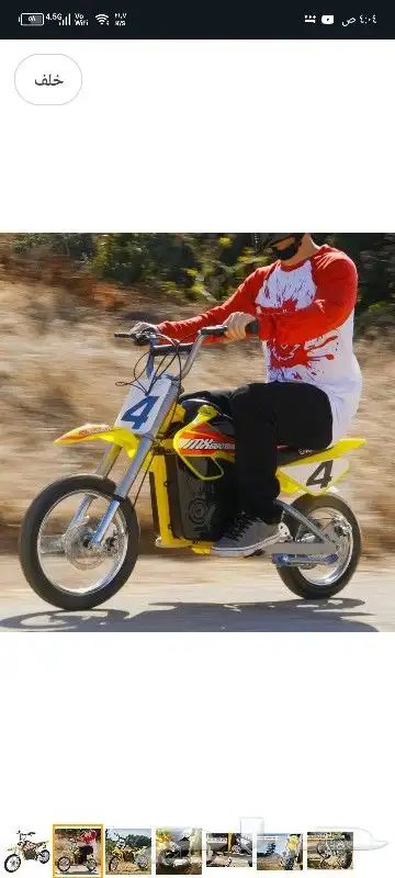 دباب كهربائي 7