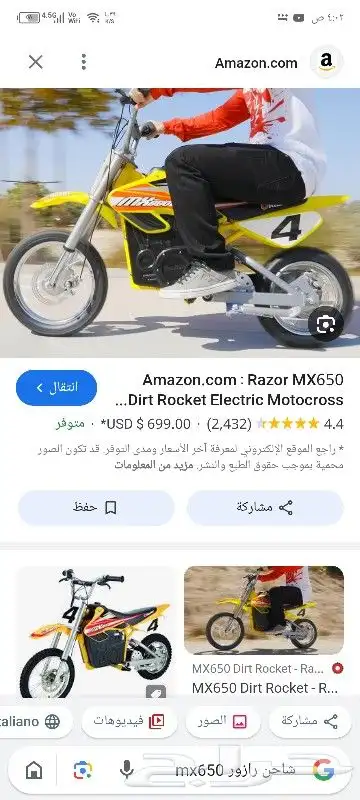 دباب كهربائي 5