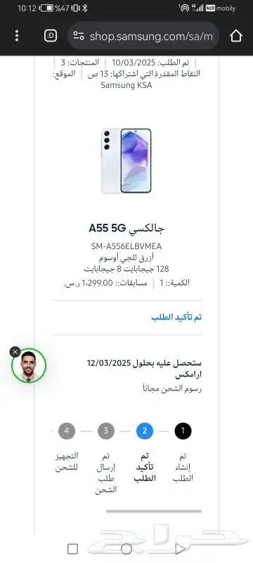 كرتون جديد مستعمل Galaxy A55 5G 0