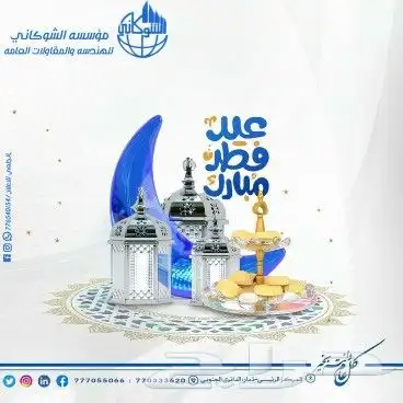 تصاميم وعروض العيد 2