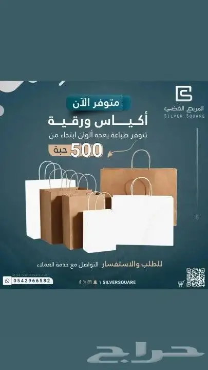 اكياس جيك ترميس قهوة حراري كانز بوكس زجاج اكواب طباعة 6