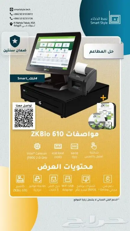 كاشير وملحقاته للمطاعم والكافيهات بسعر 2000 ريال فقط 0