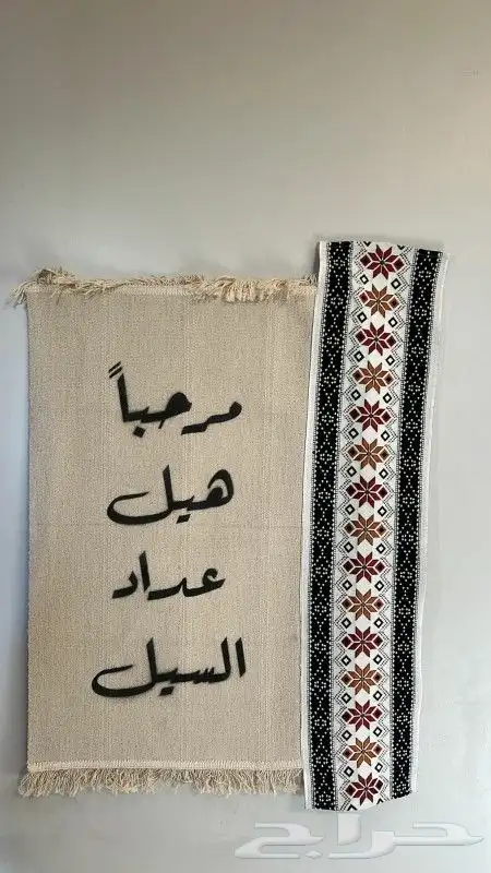 كلمات ترحيبية على سجاد بتصميم خاص للمناسبات 3