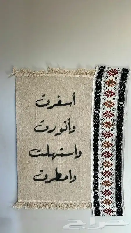 كلمات ترحيبية على سجاد بتصميم خاص للمناسبات 4