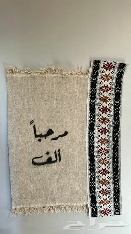 كلمات ترحيبية على سجاد بتصميم خاص للمناسبات 1