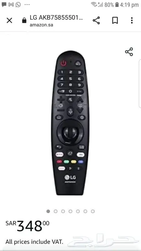 جهاز التحكم عن بعد ماجيك من إل جي 1