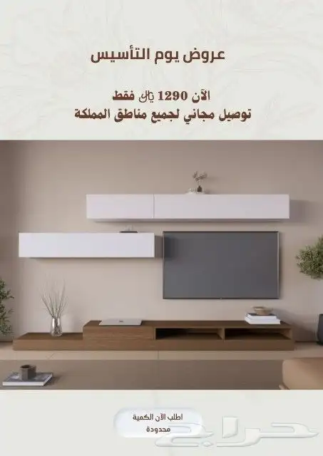 طاولات تلفزيون حديثه 2