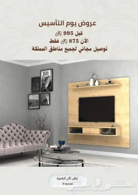 طاولات تلفزيون حديثه 6