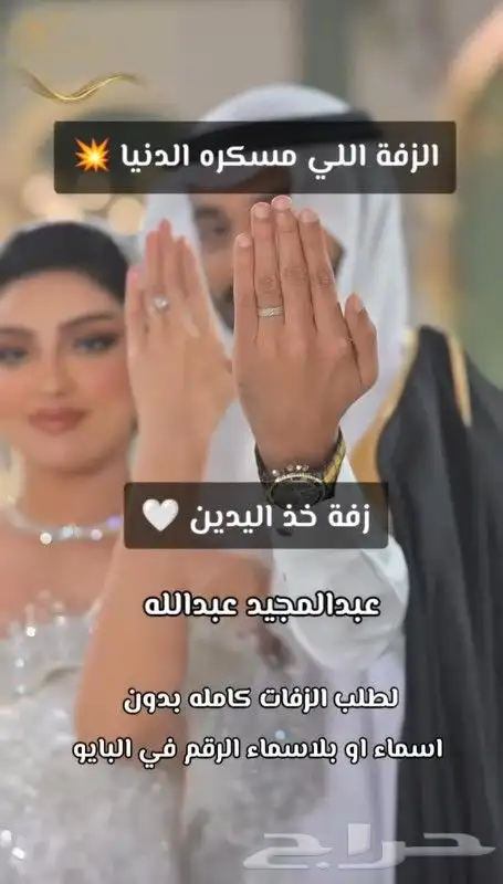 استديو شوق الخليج لتنفيذ الشيلات والزفات 7
