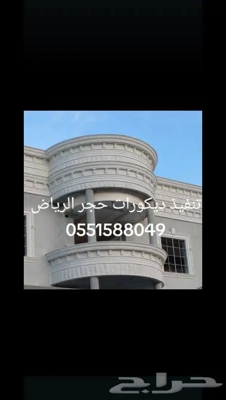 معلم حجر وجي ار سي 6