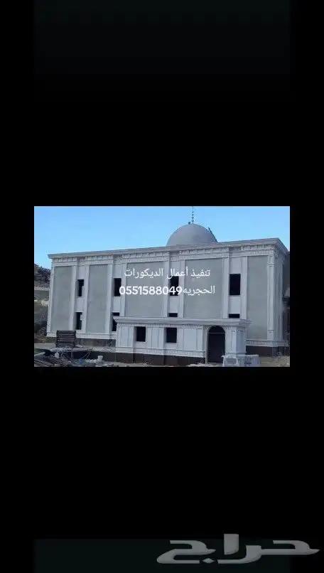 معلم حجر وجي ار سي 3