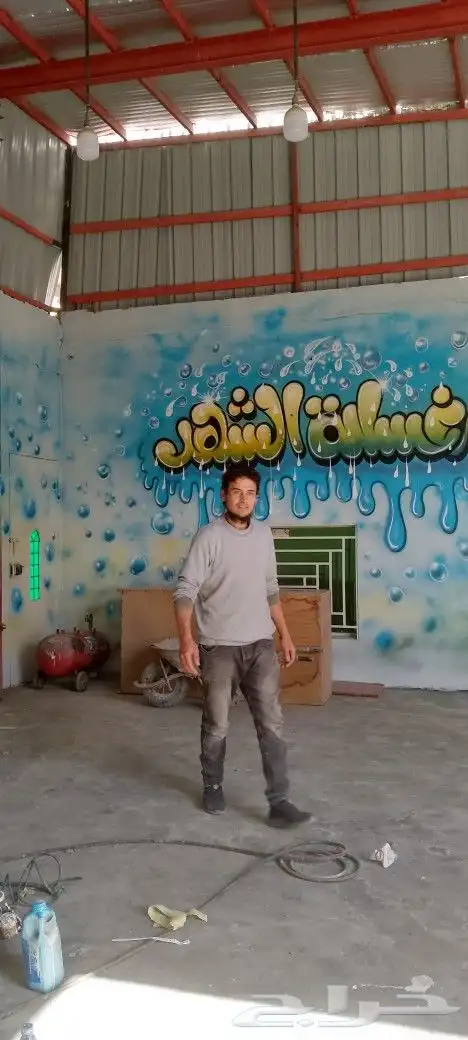 رسم مغسله سيارات حضانه اطفال مدارس القصيم وكل مناطق المملكة 0