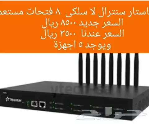 سنترال لاسلكى 8 مداخل تصفية لنشاط 0