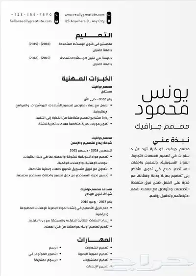 سيرة الذاتيه سيفي CV عرض خاص محدوده لمدة 24 ساعه و ينتهي 9