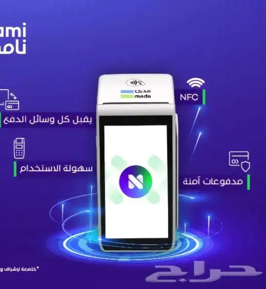 اجهزة نقاط البيع من نامي عروض وثائق العمل الحر والسجلات 6