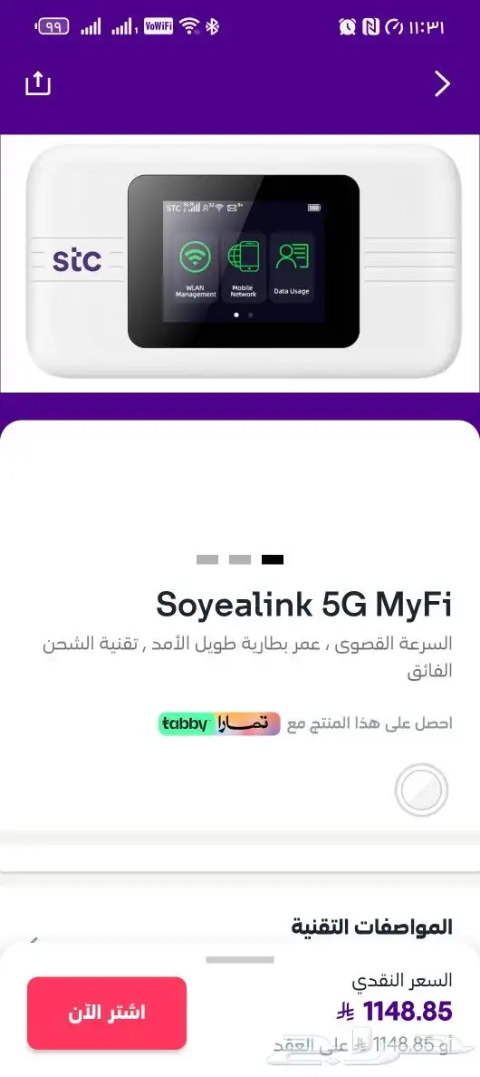 شبكه لاسلكيه تدعم جميع الشائح 1