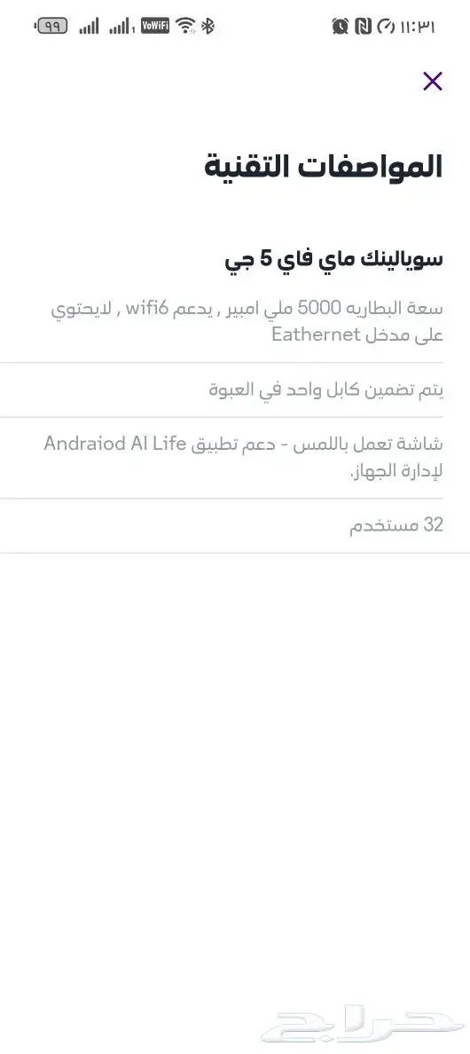 شبكه لاسلكيه تدعم جميع الشائح 2